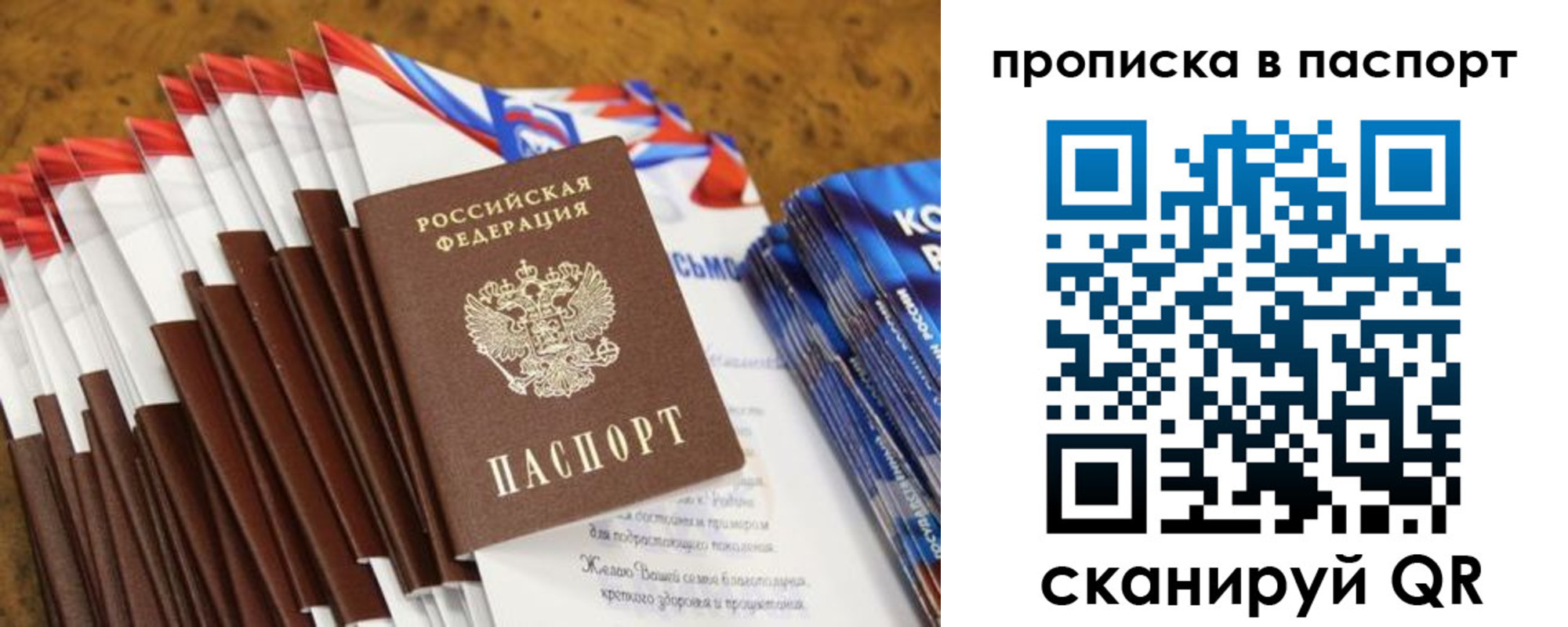 прописка для военкомата в Петухово