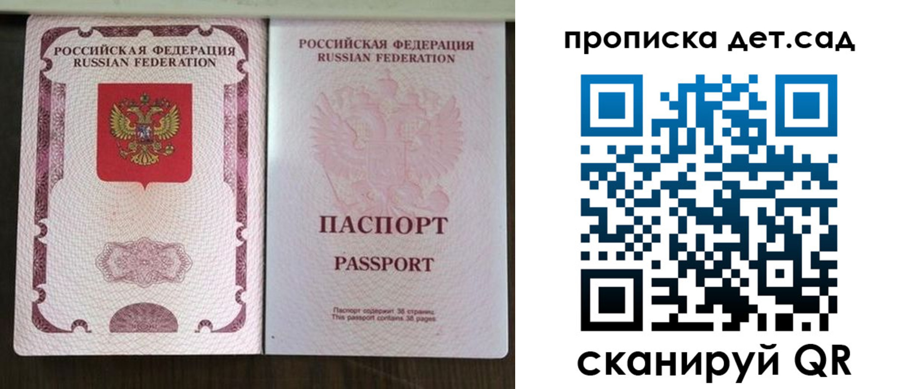 прописка ребенка в Петухово