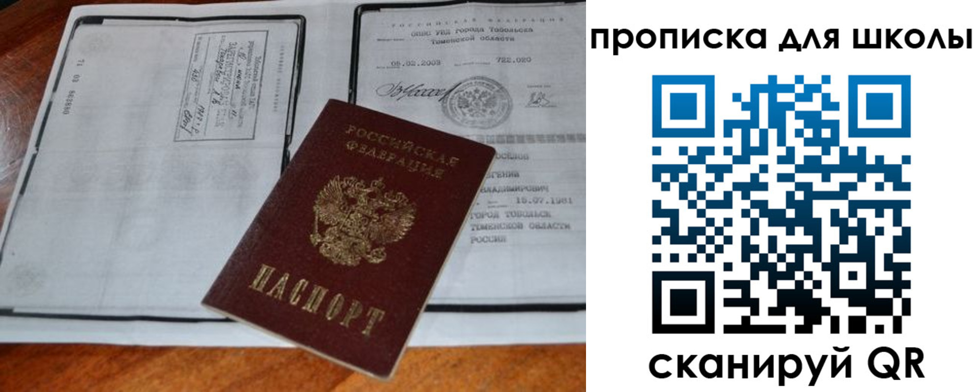 временная регистрация поиск в Петухово