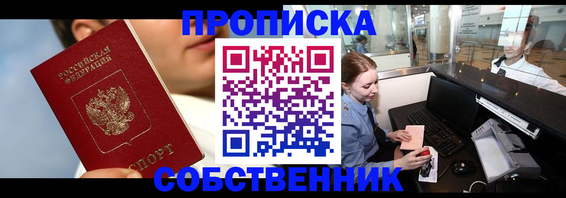 временная регистрация в Петухово