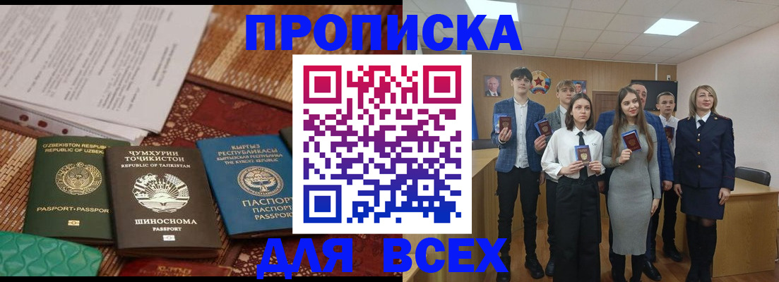 временная регистрация в квартире в Петухово