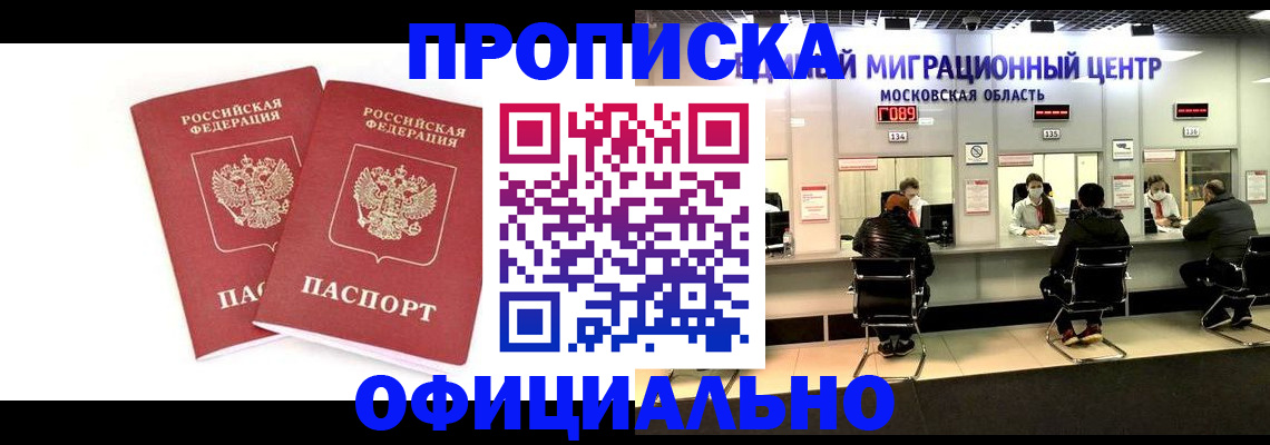временная регистрация в Петухово