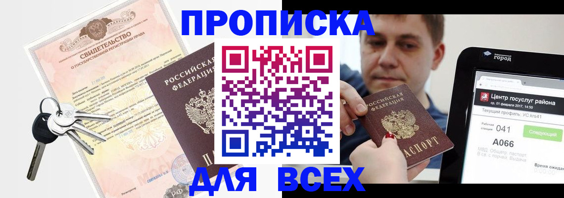 пропишу в квартире в Петухово