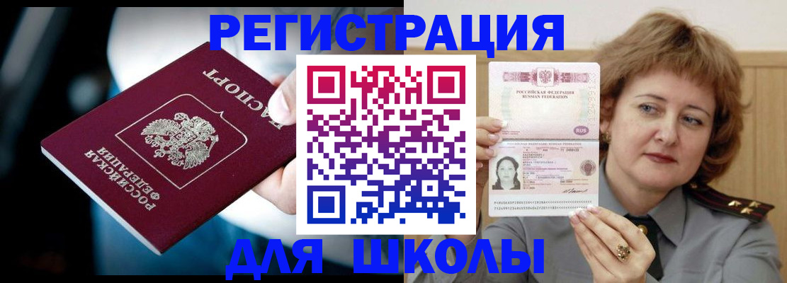 прописка иностранных граждан в Петухово