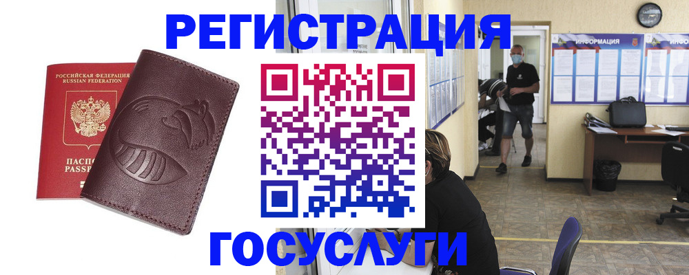 прописка ребенка в Петухово