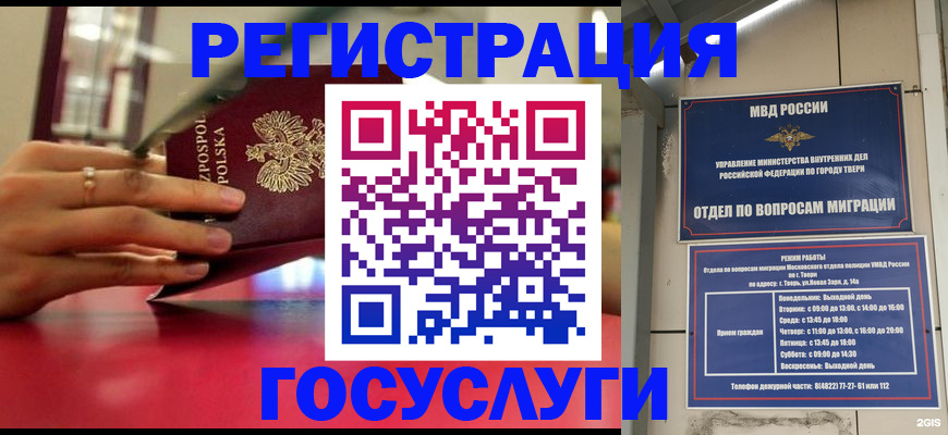прописка от собственника в Петухово