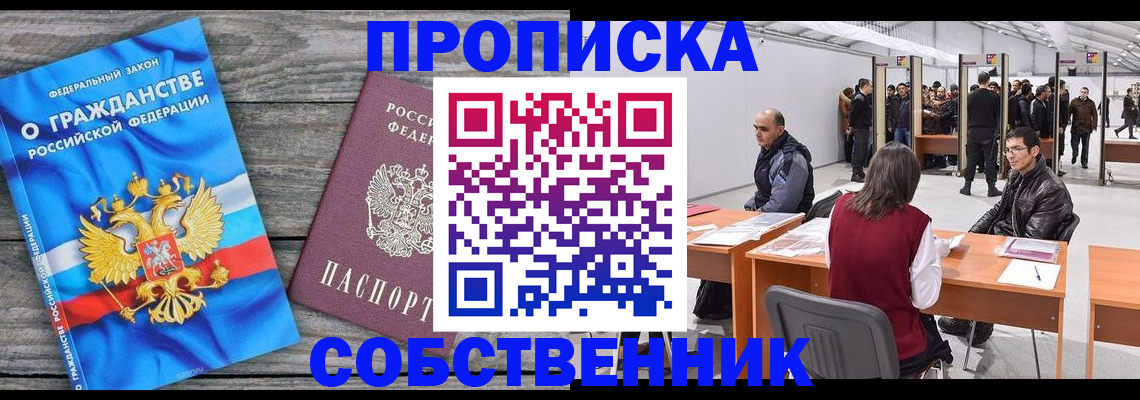 прописка 2025 в Петухово