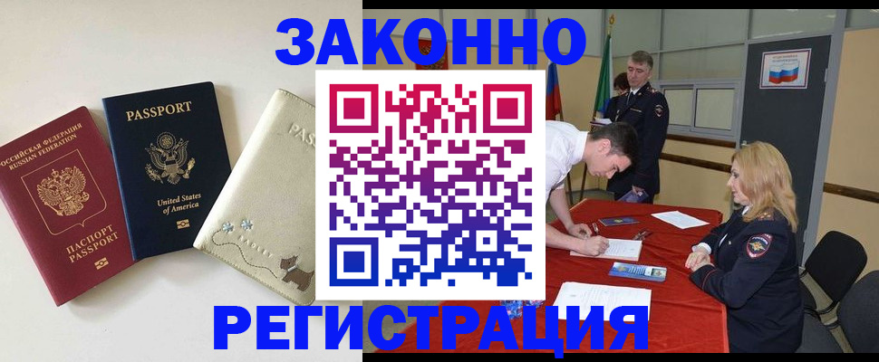 прописка для военкомата в Петухово