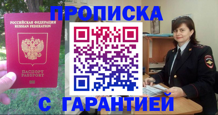 временная регистрация для всех в Петухово