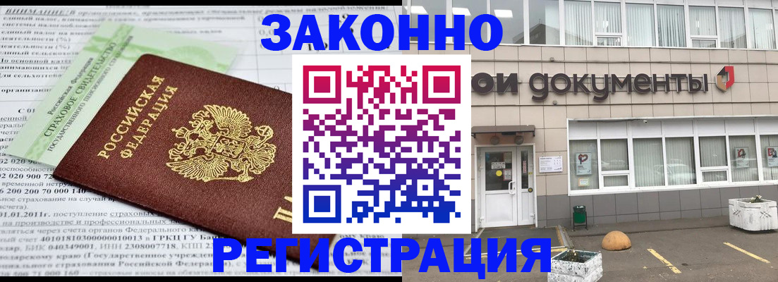 миграционный учет в Петухово