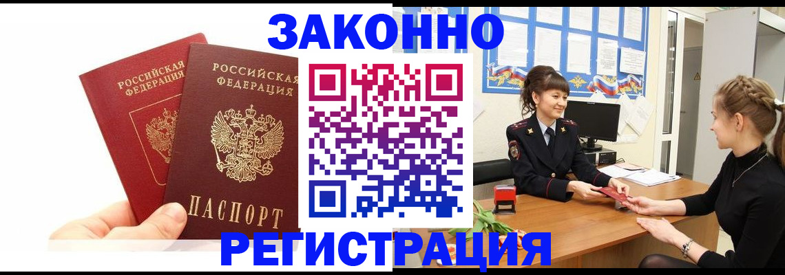 временная регистрация гарантия в Петухово