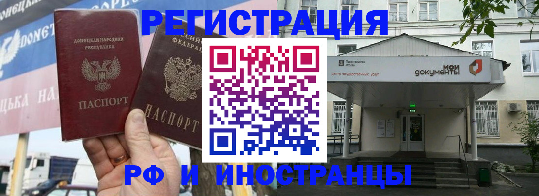 прописка 2025 в Петухово